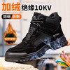 GUYISA 劳保鞋男防砸防刺穿绝缘10KV塑包头加绒保暖冬季款高帮安全鞋 商品缩略图0
