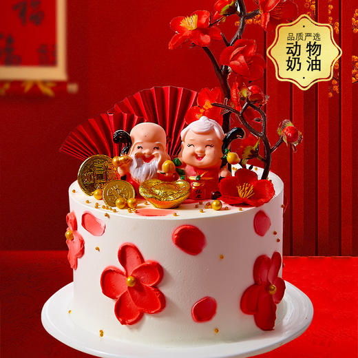 福寿康宁-家有一老如有一宝-约2磅 （7寸加高款） 商品图0