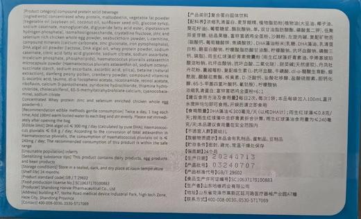 勃锐精（男版）复合蛋白固体饮料 商品图1