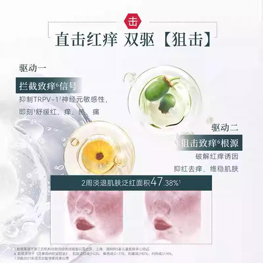 薇诺娜宝贝舒润霜   【200g】上海西西艾尔 商品图9