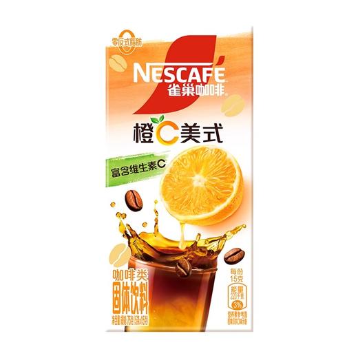 雀巢咖啡橙C美式固体饮料 75g（15g*5条） 商品图0