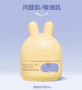兔头妈妈婴幼儿胎脂面霜45g