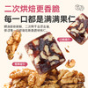 甘之颐 血糯米核桃糕 150g/袋 孕妇零食红枣燕窝新中式糕点养生零食休闲食品 商品缩略图3