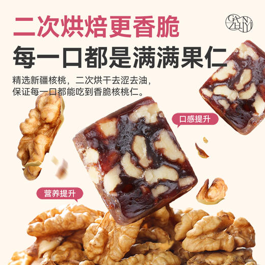 甘之颐 血糯米核桃糕 150g/袋 孕妇零食红枣燕窝新中式糕点养生零食休闲食品 商品图3