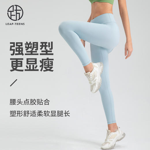 跃牌【欲动春风】系列 健身瑜伽裤紧身提臀运动长裤瑜伽无痕文胸YD2204文胸/LH2211裤子 商品图0