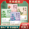 厂家暖贴 暖宝宝贴自发热 艾灸贴 艾草暖贴冬季暖身贴 宫暖贴批发 商品缩略图0