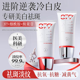 儒意美白抗皱祛斑霜150g  颈纹霜去颈纹提拉紧致保湿美颈霜脖子祛颈纹|儒意官方商城