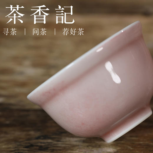 茶香记 南山夏豇豆红莲花元宝杯40ml品杯粉嫩清贵圆融可爱陶瓷 商品图2