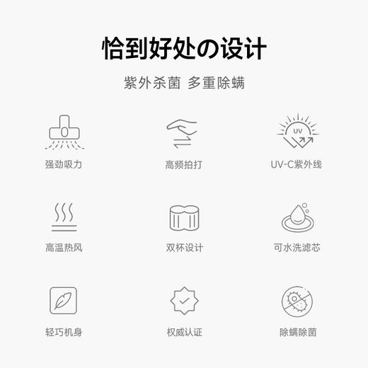 日本±0正负零除螨仪神器 商品图1