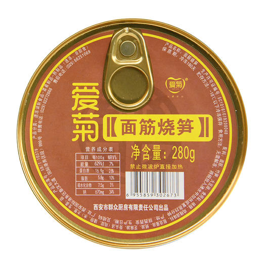蒸碗面筋烧笋小金碗280g 商品图2