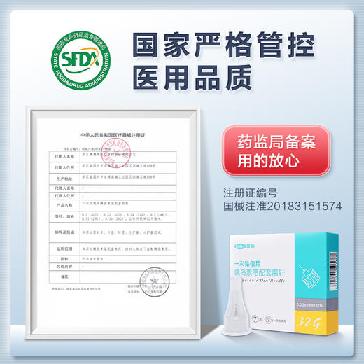 可孚一次性打胰岛素注射笔针头4/5mm通用 司美格鲁肽/利拉鲁肽适用 商品图2