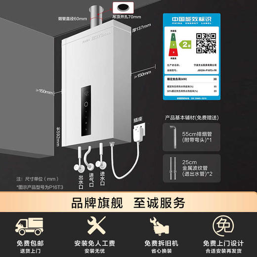 方太P16D3/T3气热水器家用恒温防冻强排洗澡 商品图4