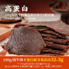 蒙都牛肉干内蒙古特产手撕牛肉片卤牛肉52g/袋 商品缩略图2
