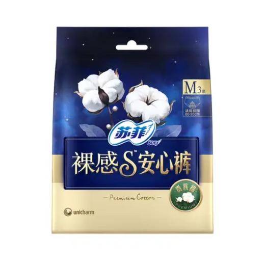 苏菲裸感S贵族棉安心裤M码3条装 商品图0
