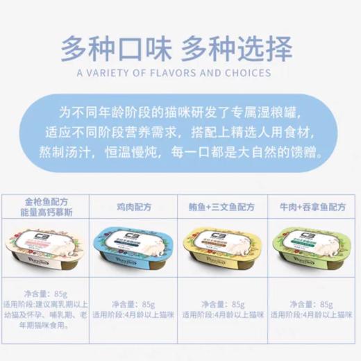 C3 猫罐头 85g/罐 商品图1