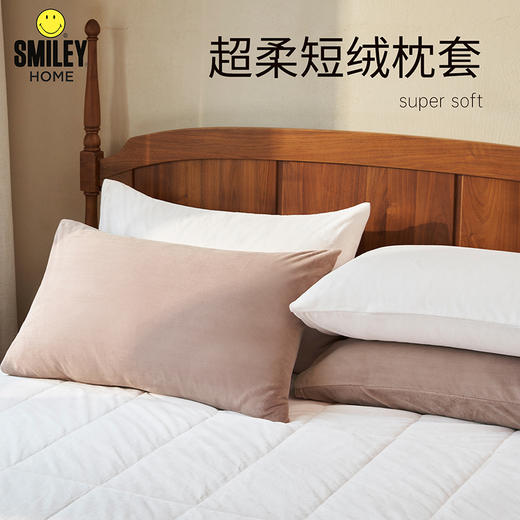 Smiley home Huggy Dopamine超柔短绒枕套单个【本商品不支持用券】 商品图1