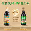 珠江桥牌 蒸鱼豉油500mlX2瓶 商品缩略图2