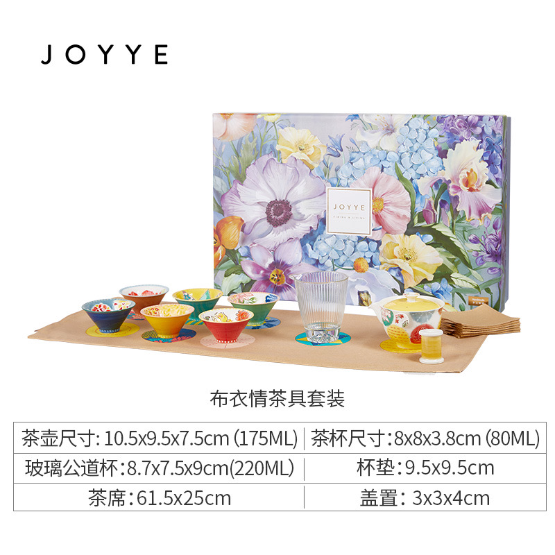 JOYYE布衣情茶具套装-16头-5061