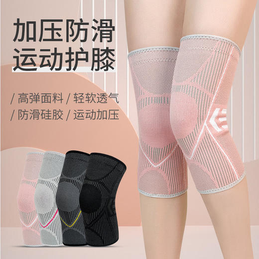 户外运动护膝针织尼龙高弹保暖护膝防滑透气吸汗骑行跑步登山护具 商品图0
