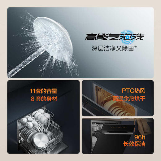方太 JPCD12E-02-NT01 嵌入式洗碗机12套全自动气泡洗洗 商品图2