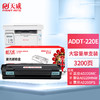 天威 ADDT-220e粉盒 大容量适用震旦AURORA AD220E AD220MC AD220MNW AD200PS打印机 ADDT-220S硒鼓带芯片 商品缩略图0