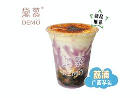 芋泥珍珠烤奶丨Poi pearl Baked milk