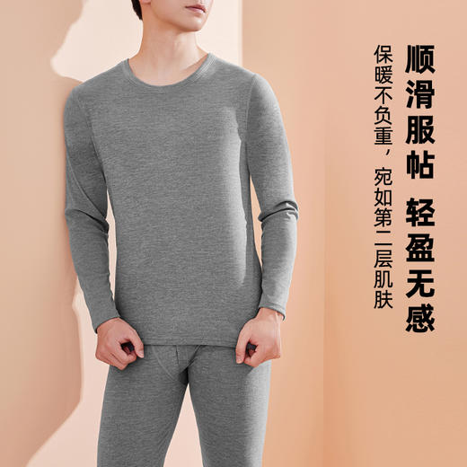 雅黛丽保暖内衣套装含羊毛蚕丝贴片秋衣秋裤250g轻暖舒适高弹打底 商品图5