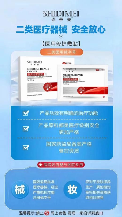 诗蒂美-医用透明质酸钠皮肤修护贴(5片装) 商品图3