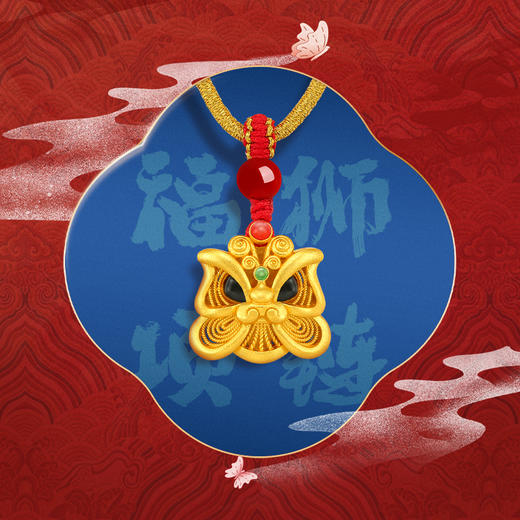 深圳手信 贝灵珠宝福狮项链礼盒 商品图0