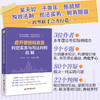 虚开增值税发票判定实务与司法判例精解 商品缩略图0