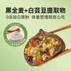 【头厨薄皮黑麦膳食包＆薄皮黑麦鸡肉包】低脂控卡，皮薄馅大超有料 商品缩略图3