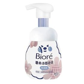 花王碧柔氨基酸洁面泡泡160ml（保湿型）