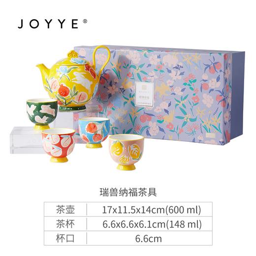JOYYE瑞兽纳福水具套装-5头-5849 商品图0