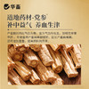 【社群专享】卵健1kg 清热除湿解毒消肿 输卵管炎肠炎等 商品缩略图2