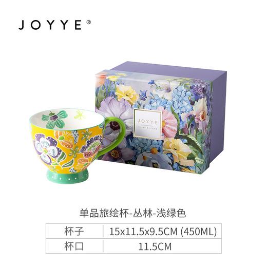 JOYYE旅绘丛林早餐杯浅绿-450ML-6242 商品图0