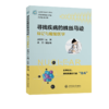 走进美丽的核科学世界系列 商品缩略图6
