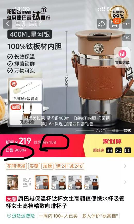 康巴赫保温杯钛杯 商品图7