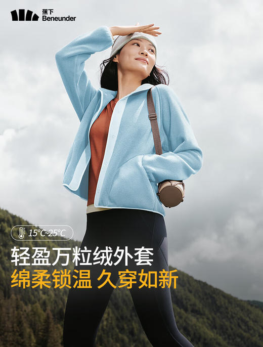 蕉下女士万粒绒外套（常规款、初暖）PO17324 商品图5