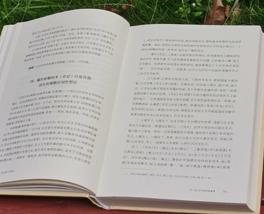 《史记新本校勘》，精装，32开，辛德勇注，广西师范大学出版社2017年版，定价88，售价29元。品相9成 商品图11