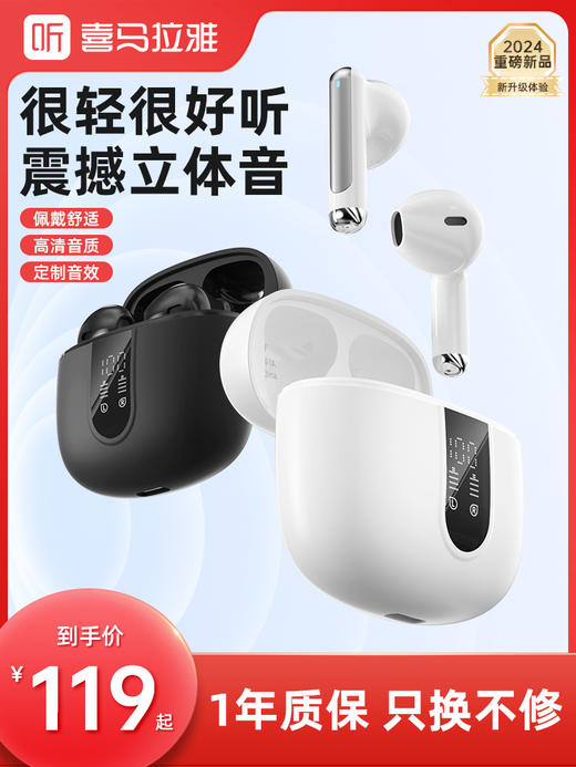 【积分兑换】喜马拉雅AI耳机Air 5 商品图0