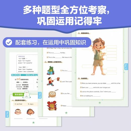 21天英语单词核心考点 商品图4