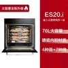 方太ZK72-ES20.i嵌入式蒸烤炖炸一体机76L大容量搪瓷内胆wifi智联 商品缩略图0