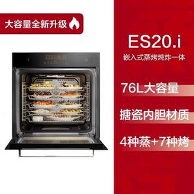 方太ZK72-ES20.i嵌入式蒸烤炖炸一体机76L大容量搪瓷内胆wifi智联