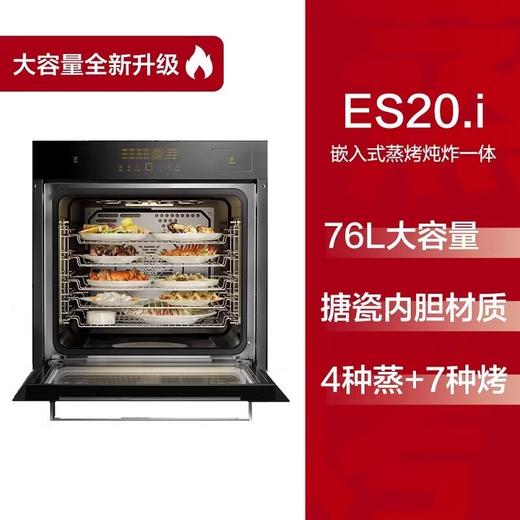 方太ZK72-ES20.i嵌入式蒸烤炖炸一体机76L大容量搪瓷内胆wifi智联 商品图0