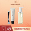 **【活动专享】国韵焕颜净肤组合，恣意洁颜蜜118ml*1搭配迷迭香光感泥膜75g*1，活动价仅需￥149 商品缩略图0