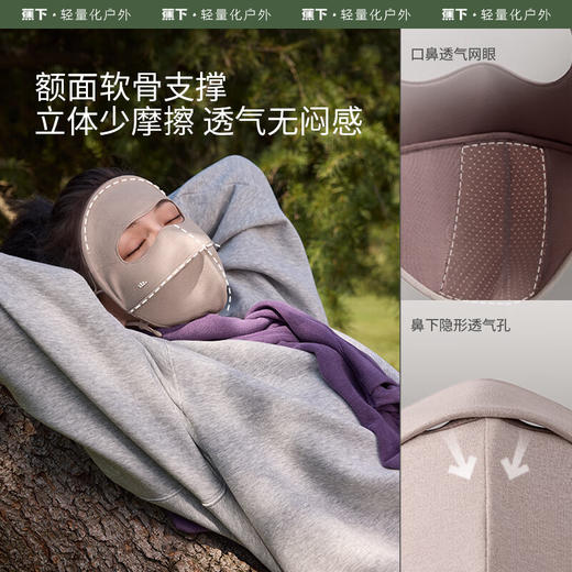 蕉下舒感特护面罩SS44324 商品图2