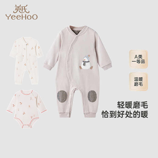 英氏新生儿连体衣秋冬季哈衣爬服2024新款婴儿连身衣YZJAJ1Q016A YZJAJ1Q017A YZJAJ1Q018A 商品图0