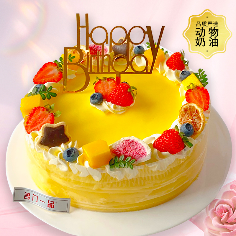 榴莲忘返-多规格榴莲千层【生日蛋糕】