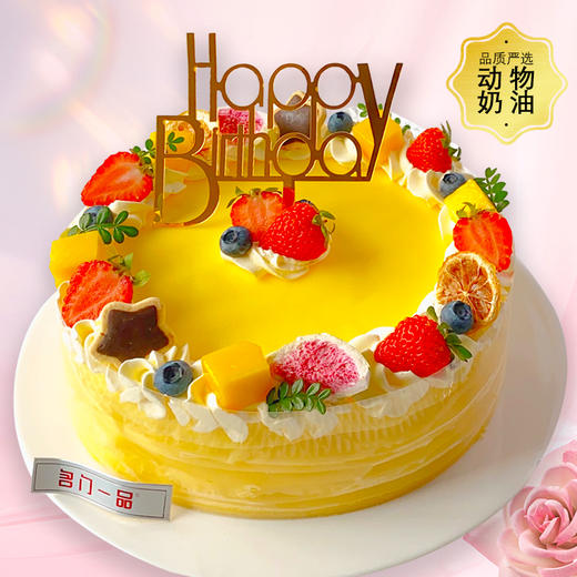 榴莲忘返-多规格榴莲千层【生日蛋糕】 商品图0