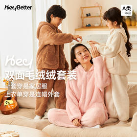 【HeyBetter】2024新款双面绒绒家居服套装  上衣双面可穿
